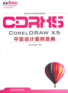 CORELDRAW X5ƽưʥ-