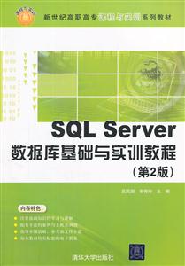 SQL Serverݿʵѵ̳-(2)