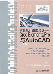 ģƼѵ-creo ELememts/Pro AUTO CADİ