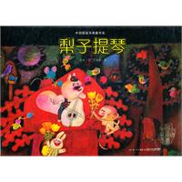 梨子提琴