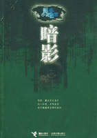 暗影