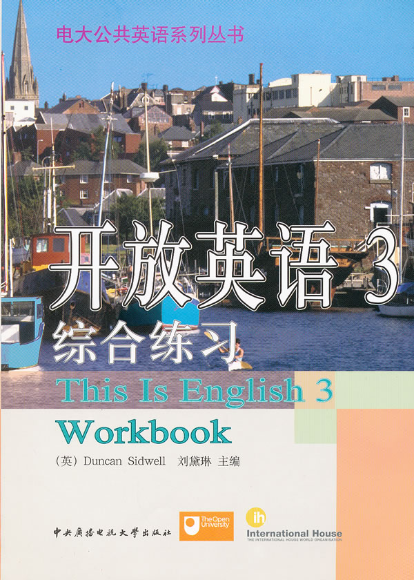 开放英语3综合练习=This Is English 3 Workbook