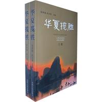 华夏揽胜