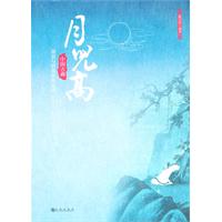 月儿高