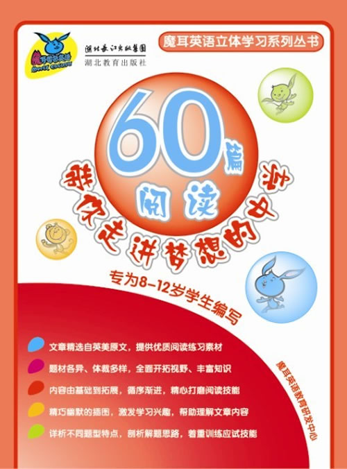 60篇阅读-带你走进梦想的中学