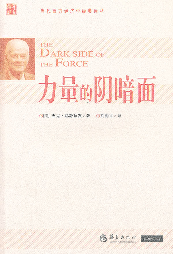 力量的阴暗面