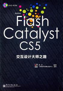 Adobe Flash Catalyst CS5ƴʦ֮·