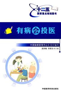 有病会投医