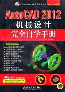 AutoCAD 2012еȫѧֲ-(1CD)