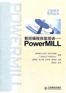 ر̼ѵ-PowerMILL-İ