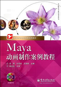 Maya̳-(1)