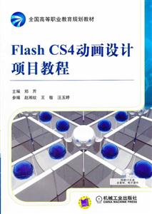 Flash CS4Ŀ̳-(1CD)