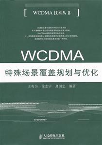 WCDMAⳡǹ滮Ż