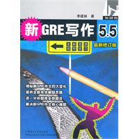GRE5.5(ӆ)