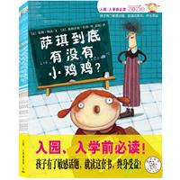 入园,入学前必读(全五册)