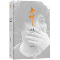 女神-散文诗集\/灵焚 著 著\/中国青年