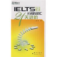 剑桥雅思词汇5.5+(中广海纳)