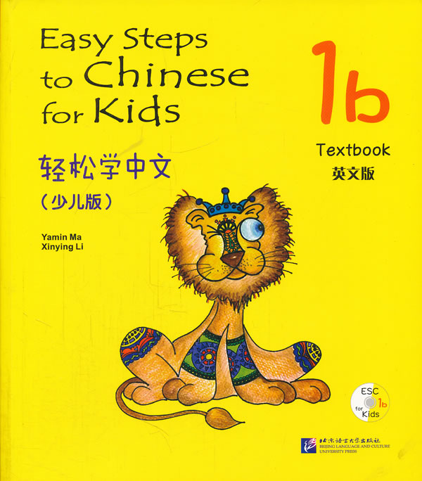轻松学中文-1b-少儿版-英文版-ESC for Kids 1b