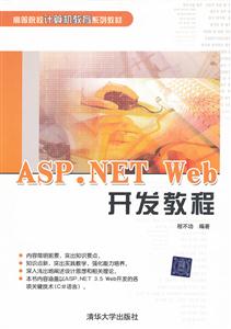 ASP.NET WEB̳