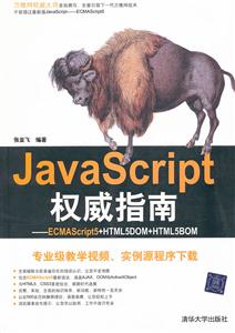 JAVA SCRIPT Ȩָ