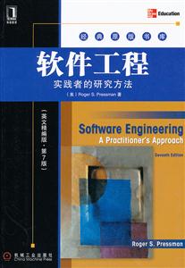 软件工程实践者的研究方法-(英文精编版.第7版)