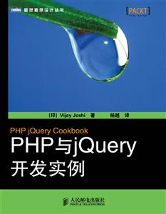 PHPjQueryʵ