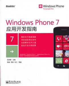 Windows Phone7Ӧÿָ