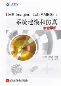 LMS Imagine. Lab AMESimϵͳģͷοֲ