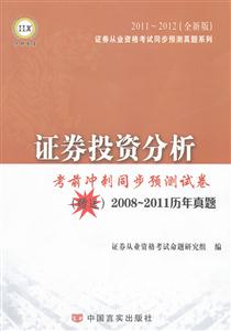 2011~2012-֤ȯͶʷǰͬԤԾ-ȫ°-2008~2011