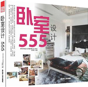 卧室设计555