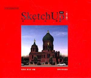 OӋSketchUp-(2)-P