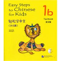 轻松学中文-1b-少儿版-英文版-ESC for Kids 1b