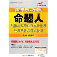 2012考研英语拆分与组合翻译法(新东方)\/唐静