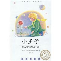 小王子