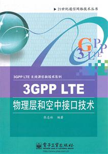 3GPP LTEӺͿнӿڼg