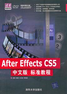 After Effects CS5İ׼̳()(廪ѧ)