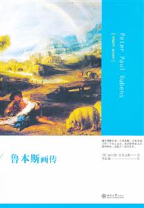 鲁本斯画传