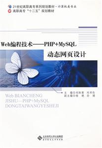 Web̼-PHP+MySQL̬ҳ