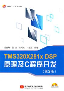 TMS320X281XDSPԭC򿪷(ڶ)