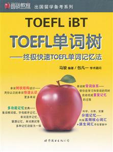 TOEFL IBT TOEFLռTOEFLʼ䷨