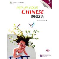 成长汉语-3-赠送MP3光盘