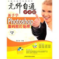 o(w)ͨW(xu)X-֌W(xu)Photoshop(sh)aƬ̎-CS5-ٛ(zng)DVDP1