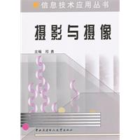 摄影与摄像