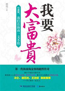 我要大富贵:1988年,我们在海南一文不值