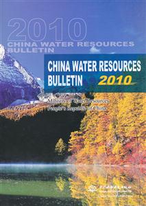 2010-CHINA WATER RESOURCES BULLETIN