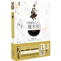 花火－祝家庄诡秘事件之它死于荒村