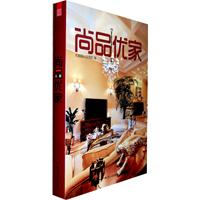 尚品优家