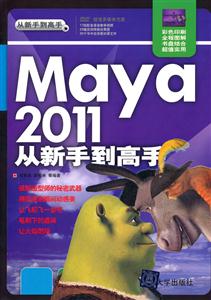 Maya2011ֵ-