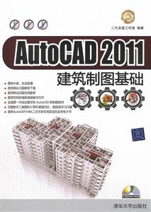 AutocCAD2011ͼ-(1)