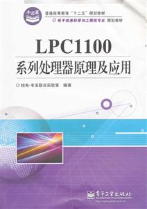 LPC1100ϵдԭӦ